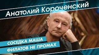 WSOP-C Russia: Анатолий Короченский