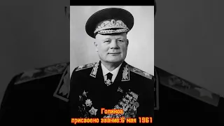 Все маршалы СССР и РФ | История