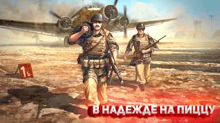 Hearts of Iron IV:Италия.В надежде на пиццу Часть 2