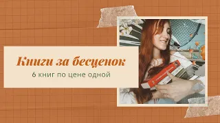 Дешевые книги в Москве | Книжные склады