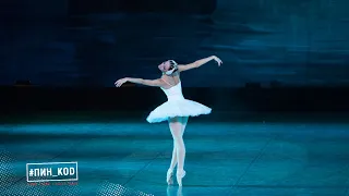 Видеосоветы психолога и каверзные вопросы артисту балета («ПИН_КОД». 01.11.2019)