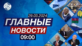 Азербайджан и Китай развивают партнёрство | Число жителей Физули растёт