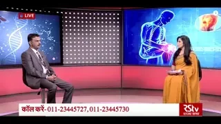 Ayushman Bhava : Knee Pain - Treatment and Cure | घुटनों के दर्द