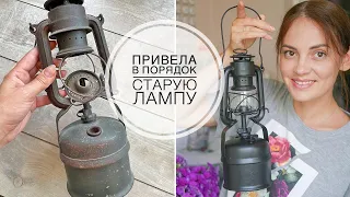 Restoration of an old German lamp / Восстановление старой лампы / DIY TSVORIC