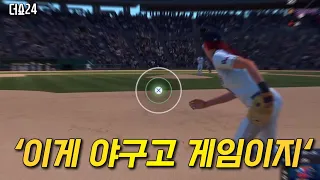 [더쇼24] 손 맛 한층(?) 더 난리난 야구 게임!! 이게 수비지!!!