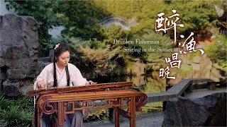 'Drunken Fisherman Singing in the Sunset': One of the Top Ten Guqin Songs in China | Musical Moments