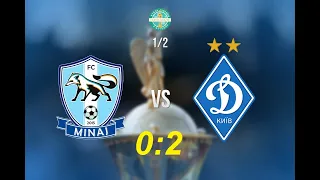 Минай  - Динамо Київ 0:2