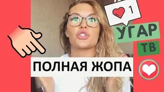 ТОЛЬКО САМЫЕ ЛУЧШИЕ ВАЙНЫ / НОВЫЕ РУССКИЕ И КАЗАХСКИЕ ВАЙНЫ | ПОДБОРКА ВАЙНОВ #154