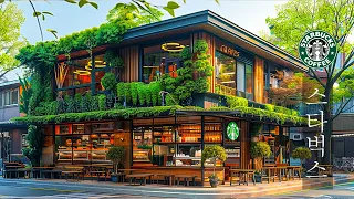 【봄 BGM 스타버】Starbucks Happy Music For New Day | 릴랙스 음악 광고 없음 - 5월 최고 스타벅스 노래 듣기