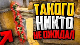 ТАКОЙ ПОДСАДКИ ОНИ НЕ ОЖИДАЛИ (CS:GO)🔥