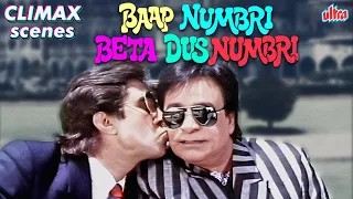 Hindi Climax Movie Scene - Baap Numbri Beta Dus Numbri - Jackie Shroff, Kader Khan & Shakti Kapoor