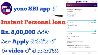 How to apply Instant personal loan in yono sbi app telugu