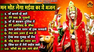 मन मोह लेगा मैया का ये भजन | Hit Mata Rani Bhajan | Mata Bhajan | Jai Mata Di