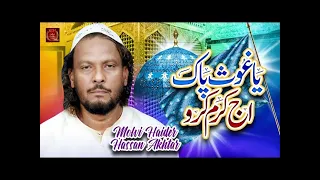 ya ghous pak aj karam karo new qawali - Molvi Haider Hassan Akhtar new qawwali