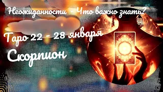 СКОРПИОН♏НЕДЕЛЯ 22 - 28 ЯНВАРЯ 2024 🌈НЕОЖИДАННОСТИ - ЧТО ВАЖНО ЗНАТЬ?✔️ГОРОСКОП ТАРО Ispirazione