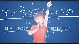 【オリジナルPV】 小さな恋のうた ／ MONGOL800(cover) by天月