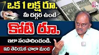 How to Earn 1 Crore || Business ideas for Best RETURNS in 2024! |Earn Money | SumanTV #businessideas