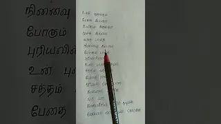 Kannan Radhai Song Lyrics | Snegithiye | Vairamuthu |