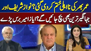 Ayaz Amir Lashes Out At Disqualification Law Approval !! | Think Tank