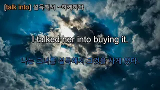 [talk into] 설득해서 ~하게하다 I talked her into buying it. #talk into #영어 #한국어 #영어문법 #영어패턴 #흘려듣기 #생활영어 #영