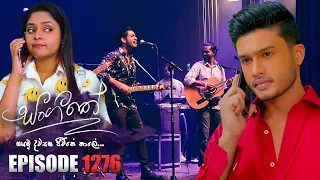 Sangeethe (සංගීතේ) | Episode 1276 | 15th March 2024