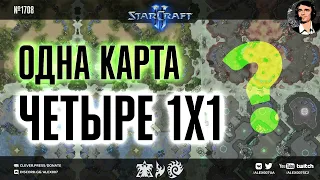 ЛУЧШАЯ КАРТА В ИСТОРИИ командных игр SC2: Специальные новогодние 4х4 на Xel'Naga Freedom Roulette