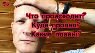 Что происходит? Куда пропал? Какие планы? Рассказ онкобольного. Рак желудка