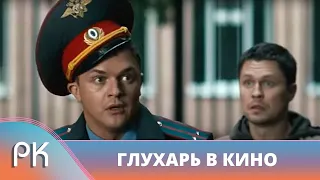 ЭТОТ БОЕВИК ПРОИЗВЕЛ ФУРОР! ВОЗВРАЩЕНИЕ ГЛУХАРЯ! Глухарь в кино. Боевик. Русский Канал