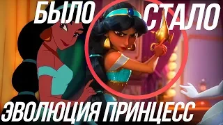 ЭВОЛЮЦИЯ ПРИНЦЕСС ДИСНЕЙ/EVOLUTION PRINCESS DISNEY