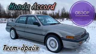 Обзор HONDA ACCORD 1986 г.в. / Тест-драйв автомобиля (Хонда Аккорд)