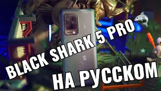 Black Shark 5 Pro | Тест на прочность | НА РУССКОМ | JerryRigEverything