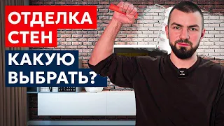 ОБОИ или КРАСКА? Рассказываю что лучше для отделки и ремонта