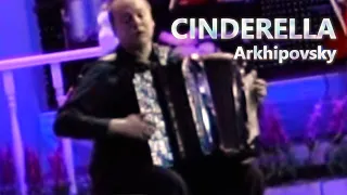 Потрясающе красивая МУЗЫКА на Баяне ЗОЛУШКА Архиповского / Arkhipovsky CINDERELLA on Accordion