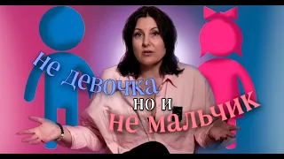 Новости, которые мы НЕ заслужили.#11. Не мальчики, но и не девочки.