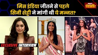 Miss India 2022 Sini Shetty Exclusive Interview: "मुझे अपने आप को Brand बनाना है"- Sini Shetty