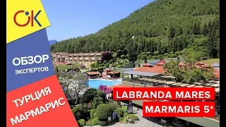 Labranda Mares Marmaris 5, ТУРЦИЯ, МАРМАРИС  обзор отеля