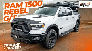 OVERLAND тюнинг RAM 1500 REBEL G/T: палатка James Baroud, маркиза 270 градусов, пневмоподвеска