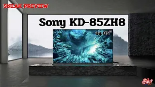 [Highlight] Sneak Preview Sony KD-85ZH8