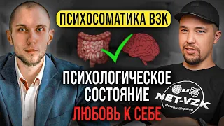 Язвенный колит: Как ПОЛЮБИТЬ СЕБЯ? - Правильная Психосоматика в Лечении НЯК