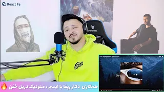 Whistler - Isam X Hiphopologist - Reaction  ری اکشن ویسلر از ایسم و هیپهاپولوژیست | ملودیک دریل 🔥