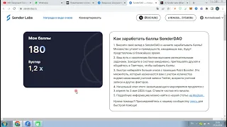 Аирдроп SENDER, не упусти этот шанс заработать.