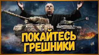 Билли нагибает и троллит в укрепах #96 - Приколы WoT