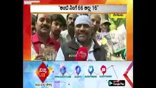 Sandalwood Rebel Star Ambareesh 66th Birthday Celebration, Fans Reaction | ಸುದ್ದಿ ಟಿವಿ