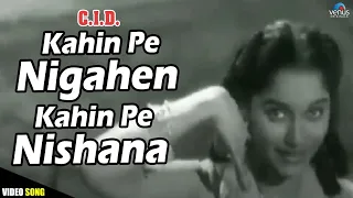 Kahin Pe Nigahen Kahin Pe Nishana - VIDEO SONG | CID (1956) | Shamshad Begum | Hindi Old Songs