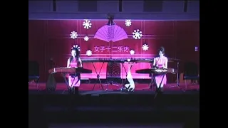 12 Girls Band   Yang Qin Duet