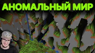 МАЙНКРАФТ ► ВЫЖИВАНИЕ В ДАЛЁКИХ ЗЕМЛЯХ в MineCraft - PepeLand Ивент - Эксперимент 12 | Реакция