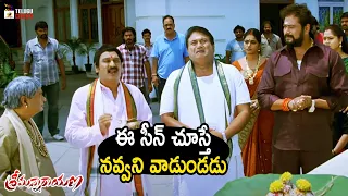 Hilarious Comedy Scene | Srimannarayana Telugu Movie | Balakrishna | Isha Chawla | Parvathi Melton