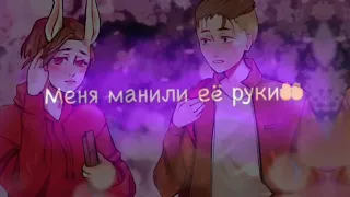 руня и пуф шип💗💗💗💗