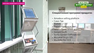 Лабораторії та навчальні аудиторії факультету готельно-ресторанного та туристичного бізнесу КНТЕУ