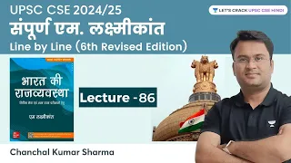 Complete M Laxmikanth Polity (In Hindi) Lecture 86 | Chanchal Kumar Sharma | UPSC CSE 2024/25